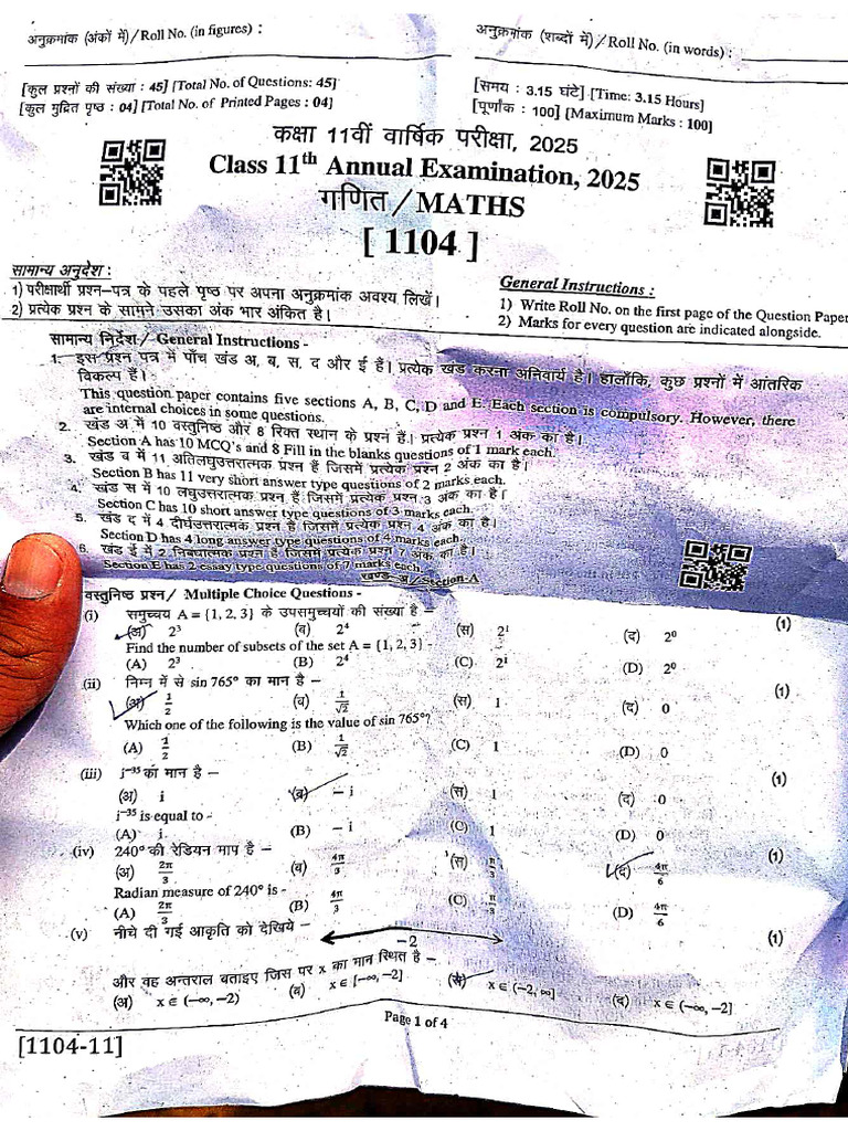 11th Maths Annual Exam 2025 | PDF