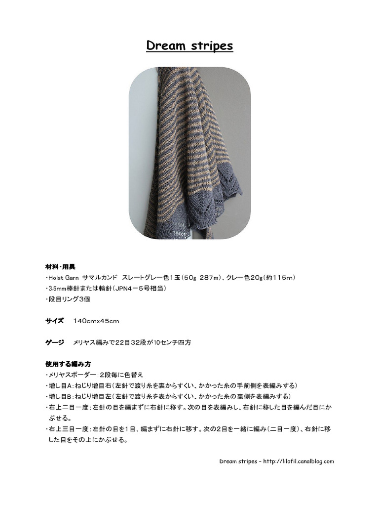 Dream Stripes - Japanese Pattern | PDF