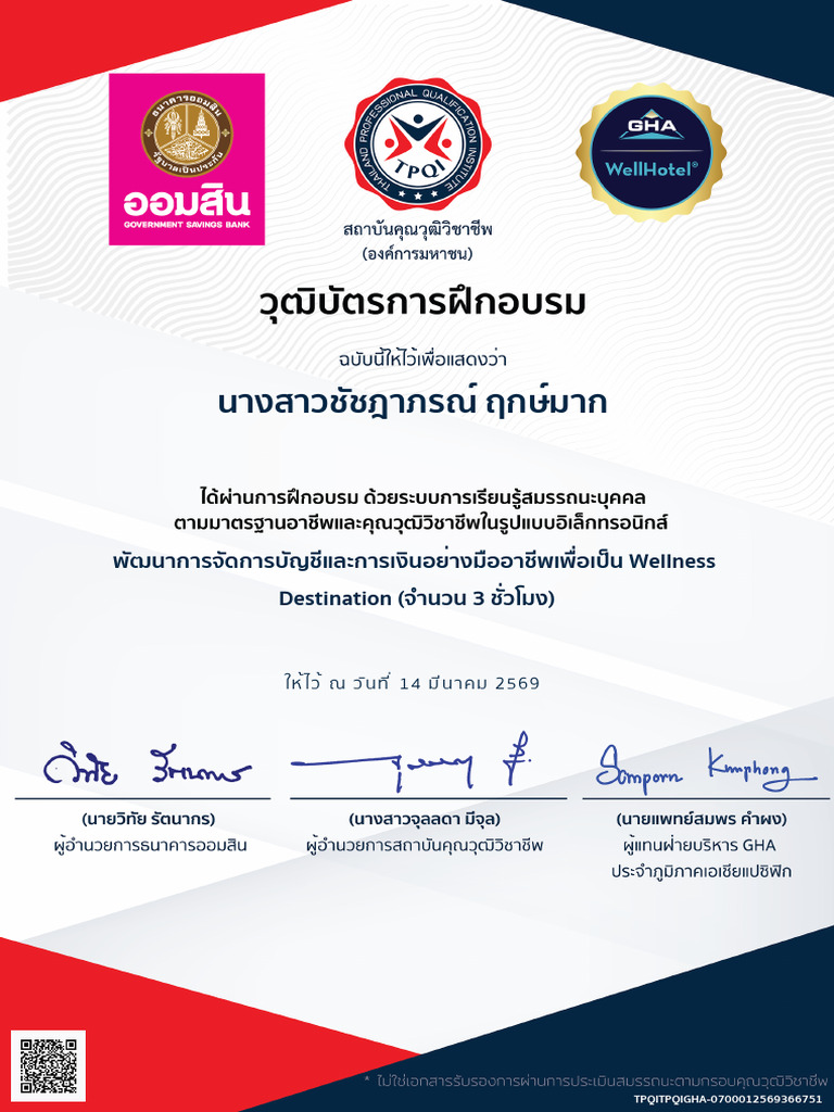 Certificate TPQIGHA 07 TH | PDF