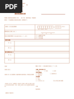 Request for No Objection Notice IR1263 | PDF | Taxation | Payments