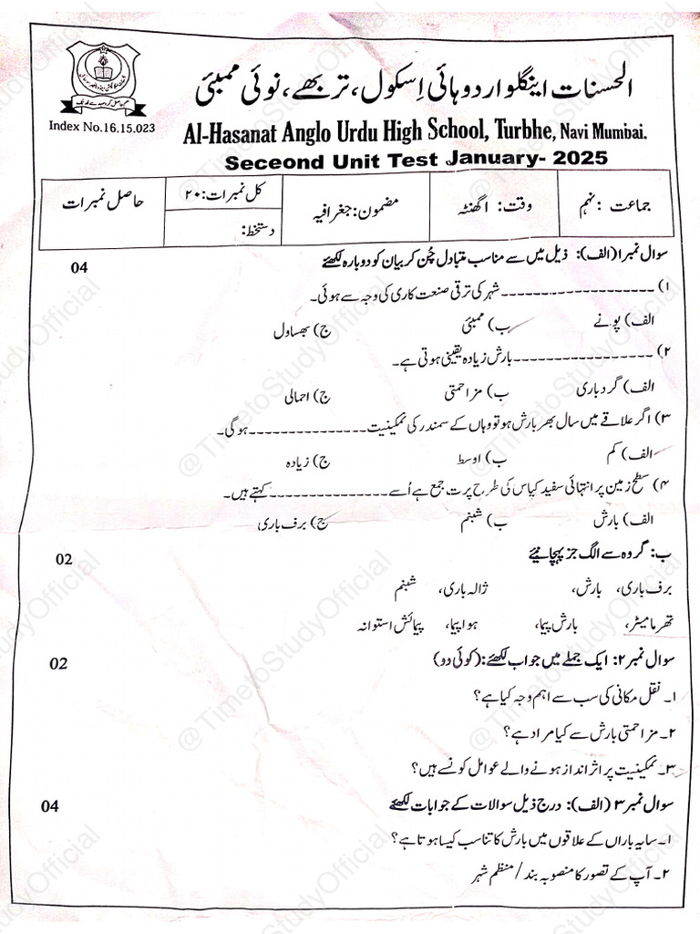 Geography Second Unit Test 9th Paper | PDF
