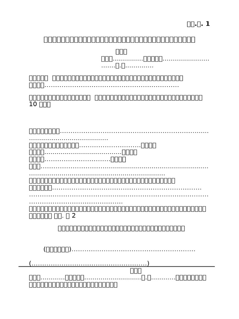 Form IS1 | PDF