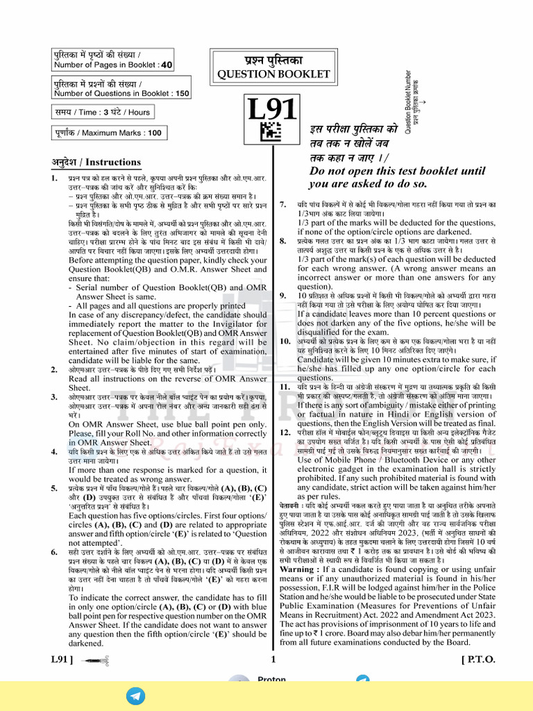 LDC Paper 1 With Tick - Clean | PDF