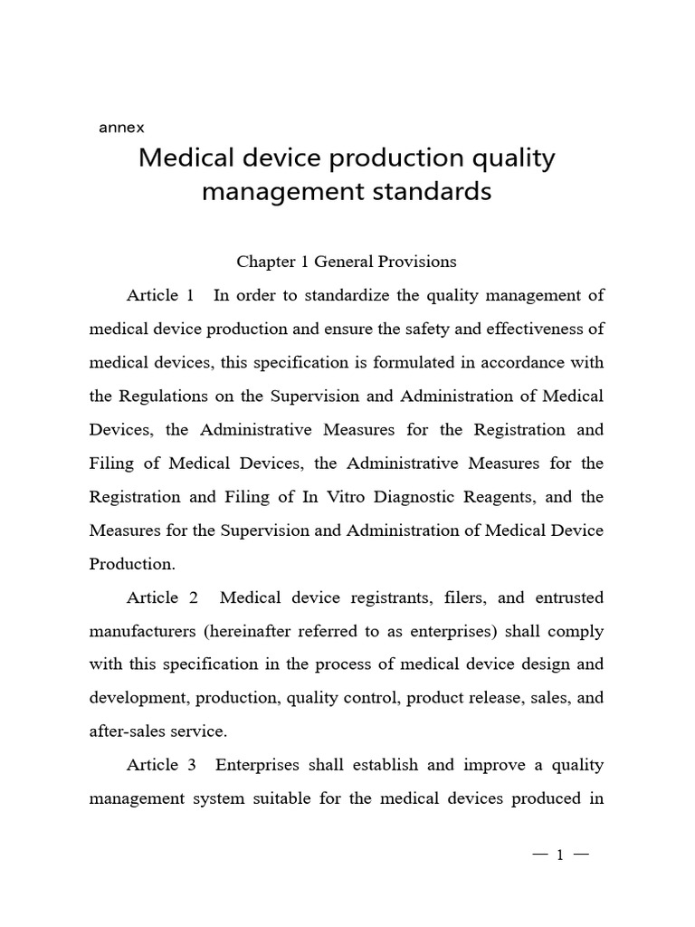 Medical Device NMPA | PDF | Verification And Validation | Supply Chain