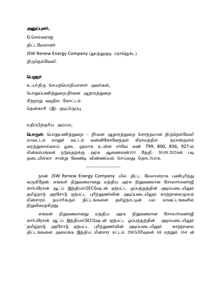 PWD Letter 1 | PDF