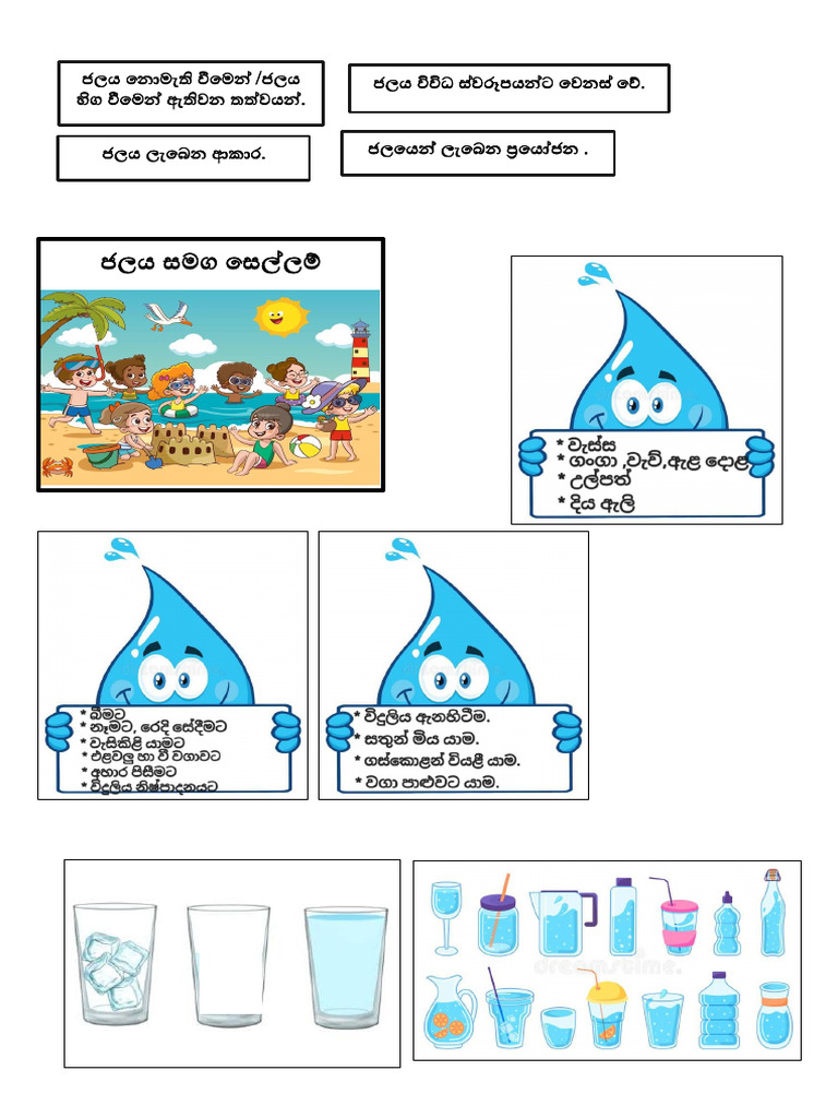 Water | PDF