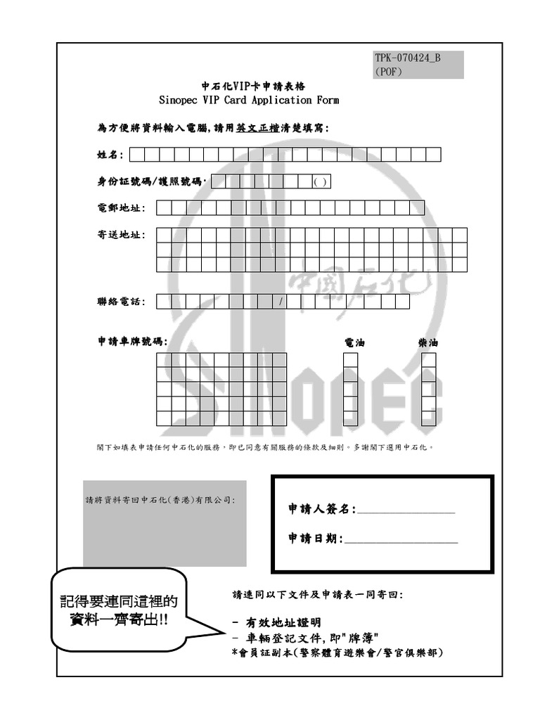 App Form CHI | PDF