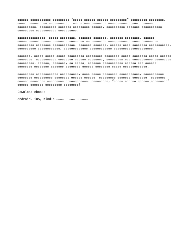 New Text Document | PDF