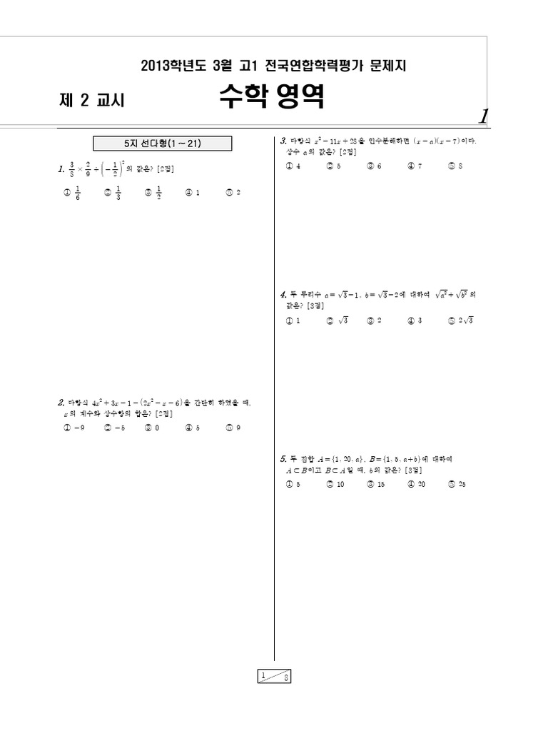 Math Mun | PDF