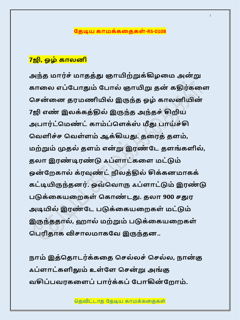 7G ஓல் காலனி-1 | PDF