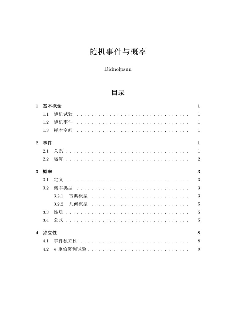 Random Events and Probability | PDF