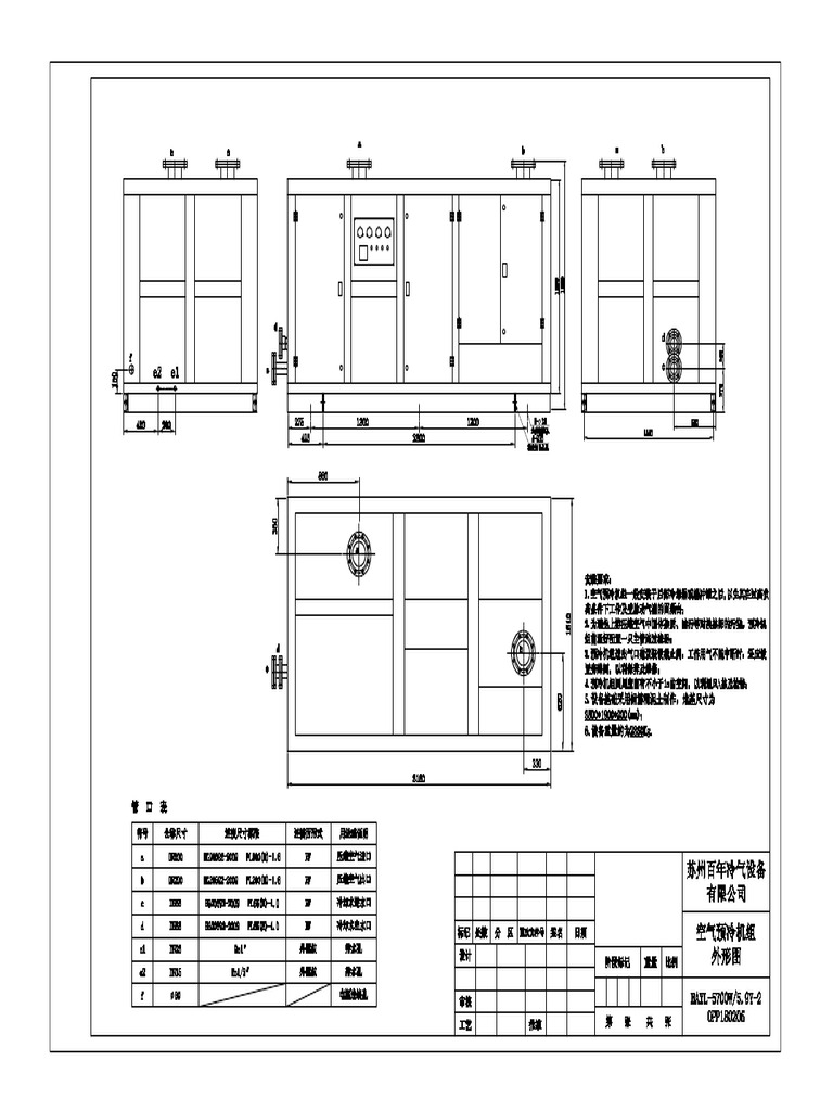 F41 - Pre-Cooler GA Drawing | PDF
