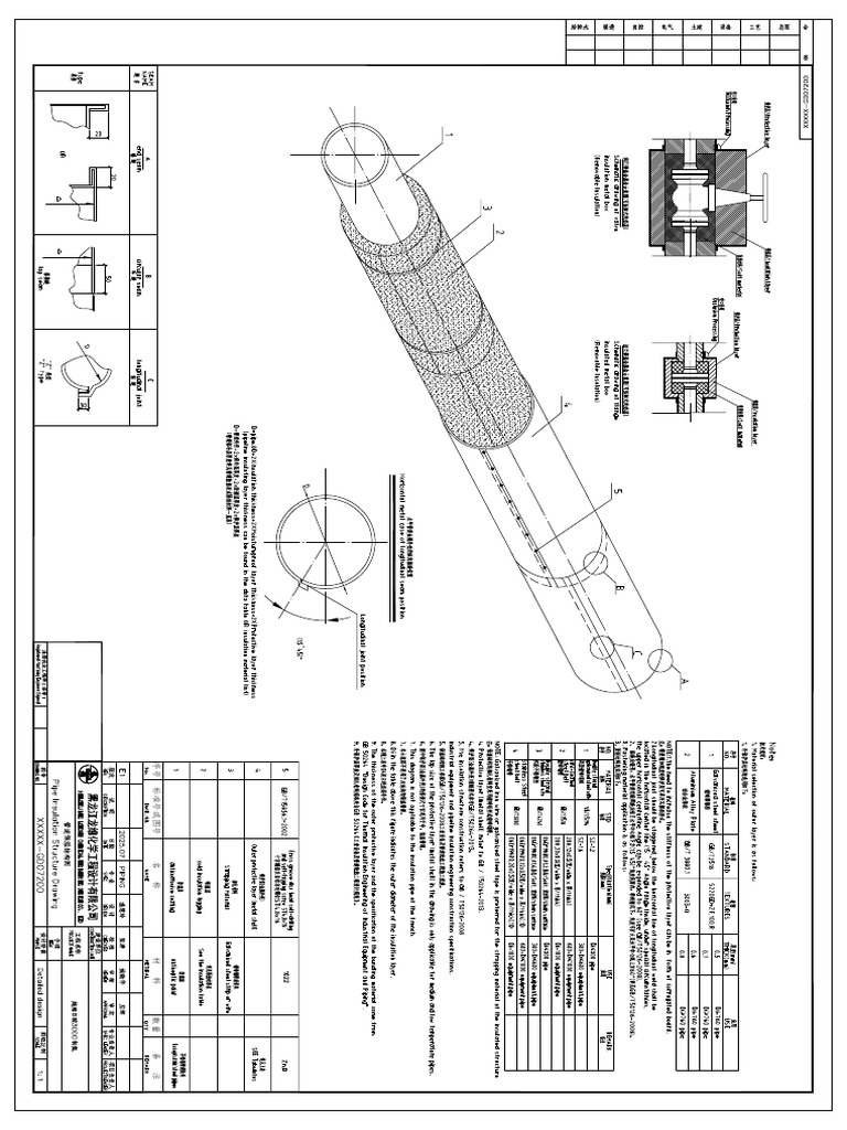 XXXXX GD07200 Pipe Insulation Structure Drawing E1 20250725 | PDF