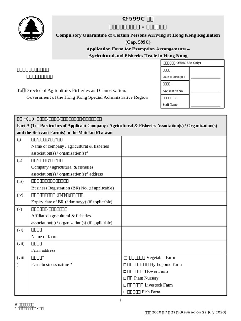 Application Form (29.7.2020) | PDF
