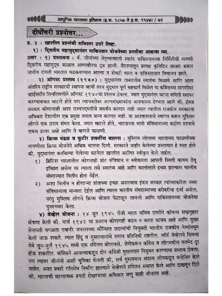 Bhartachi Fadni Part 2 | PDF