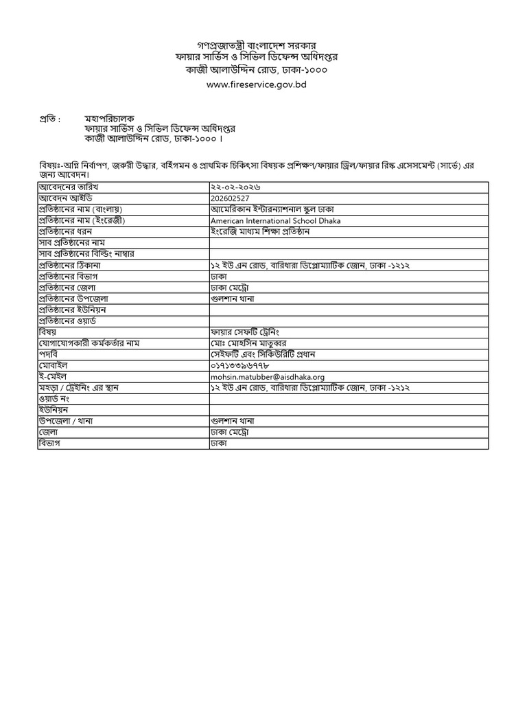 FSD Application | PDF