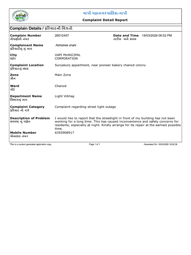 Complaint Report | PDF