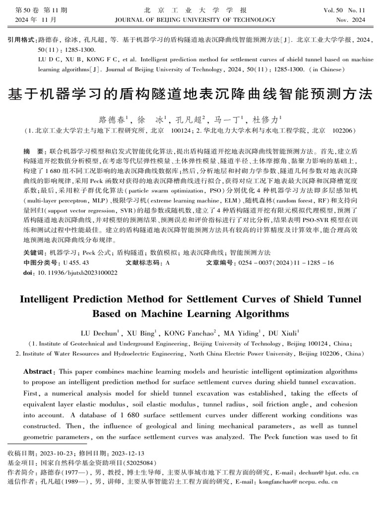 Intelligent Prediction Method For Settlement Curves of Shield Tunnel ...