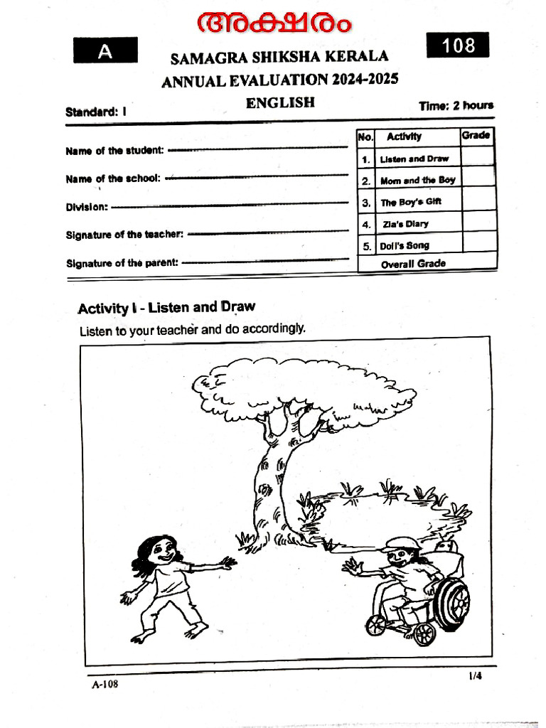 AG STD 1 Eng Annual Exam 2025 | PDF