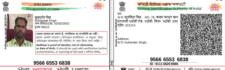 Adhhar Card | PDF | Access Control