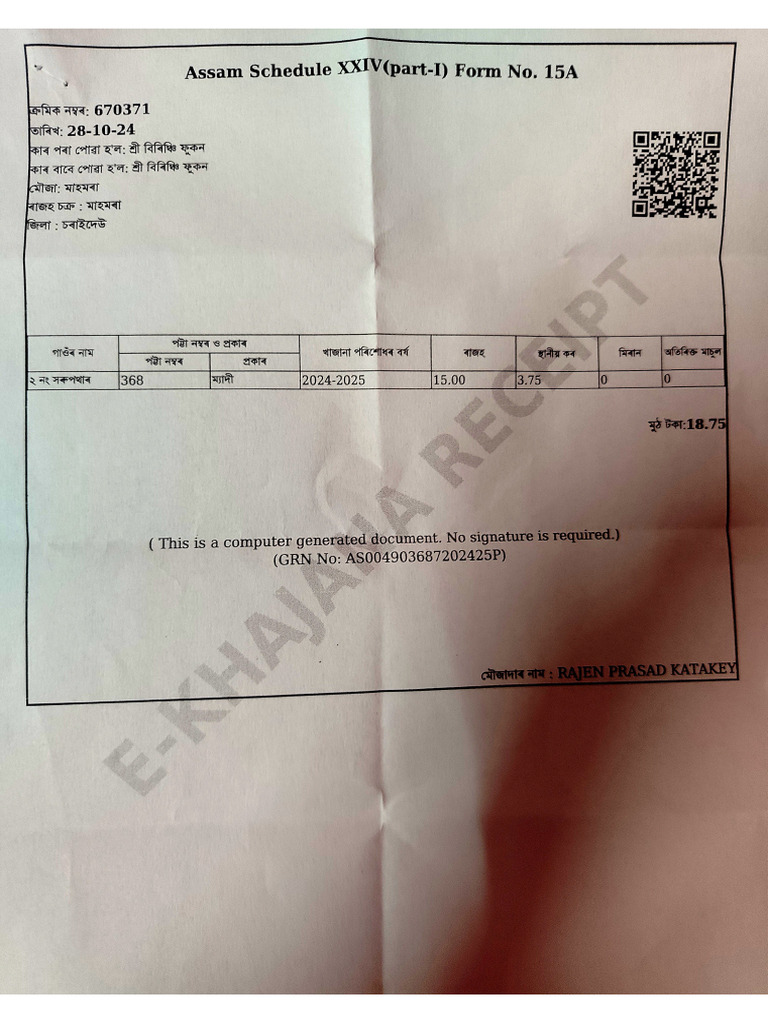 Last Khajana Receipt | PDF