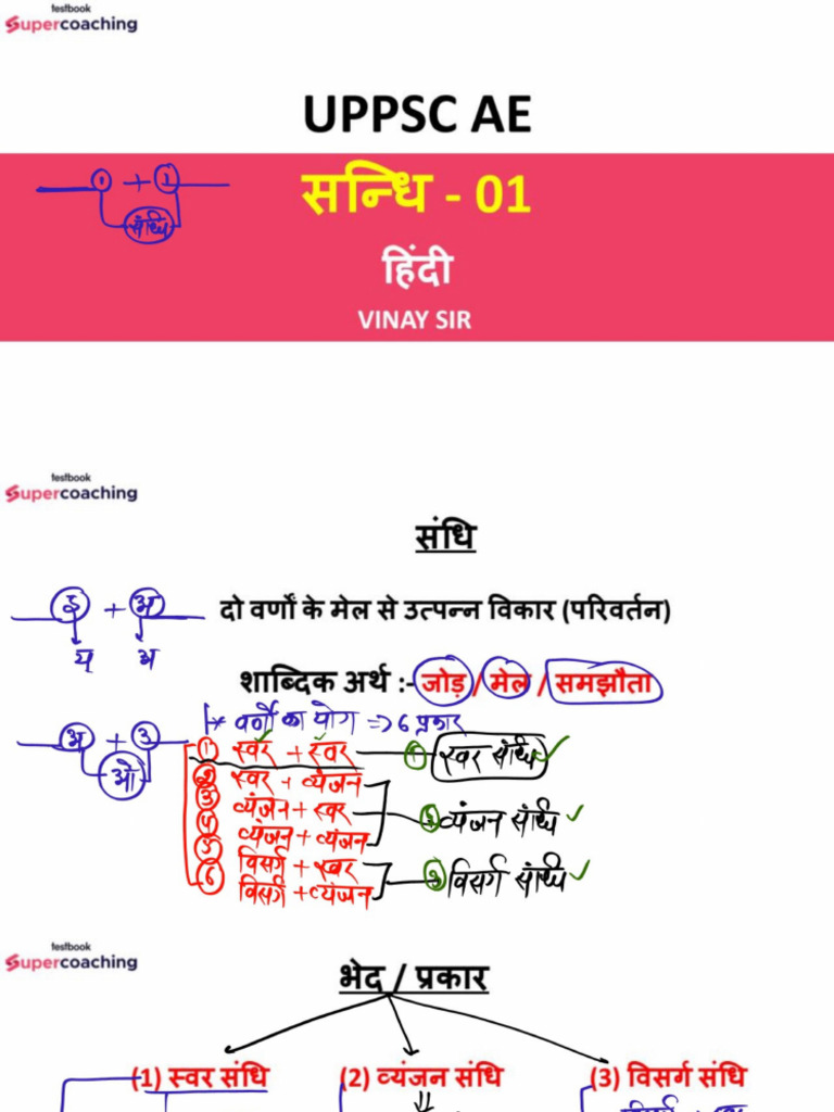 3.sandhi 1 | PDF
