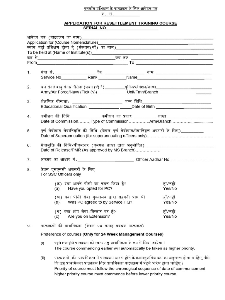 Application Form | PDF