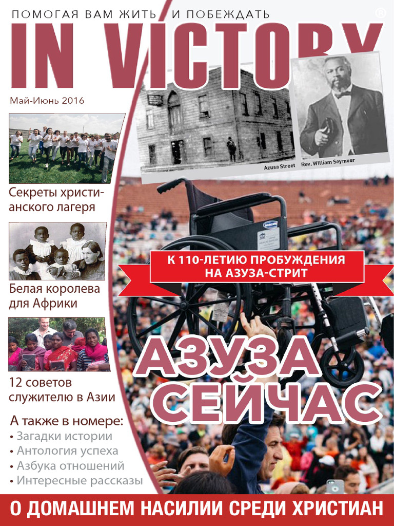 Invictory 2016 06 H | PDF