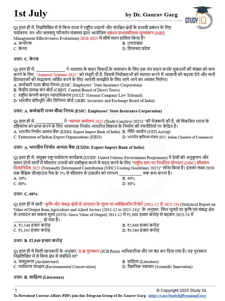 July 2025 Current Affairs - Hindi | PDF