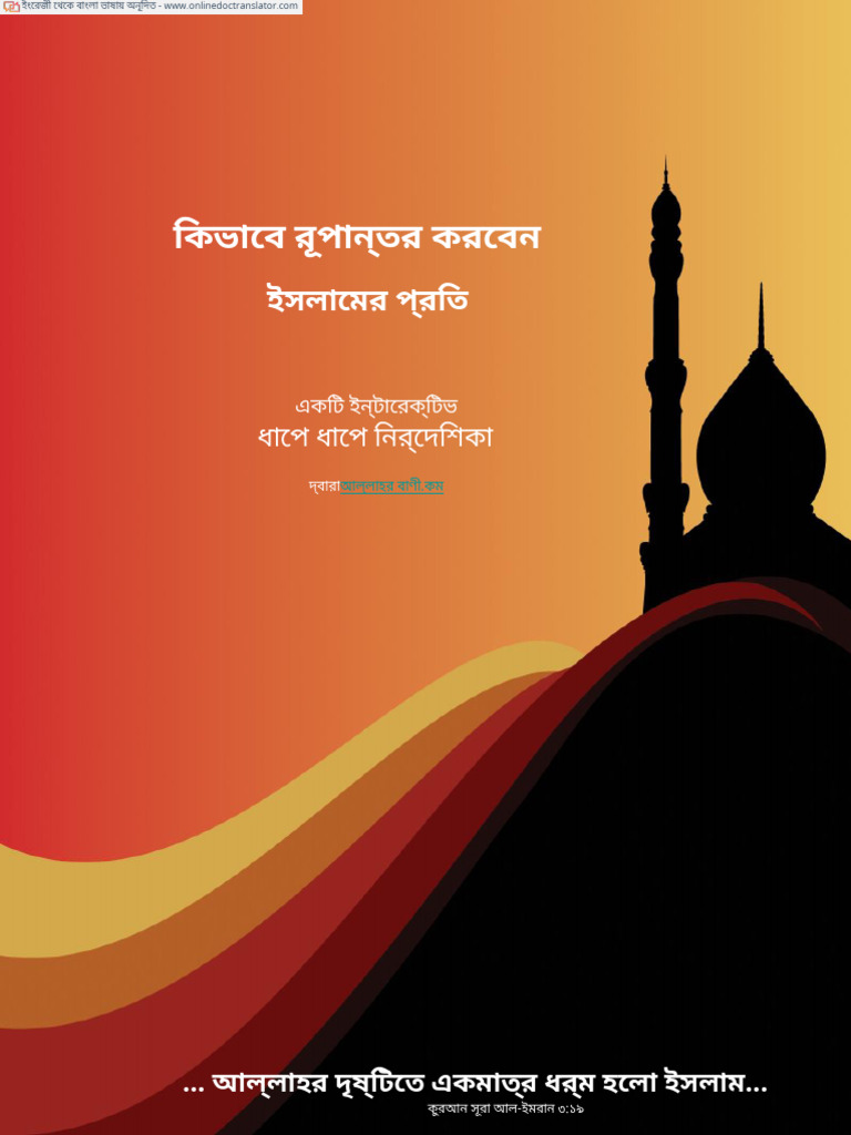 How To Convert To Islam - En.bn | PDF