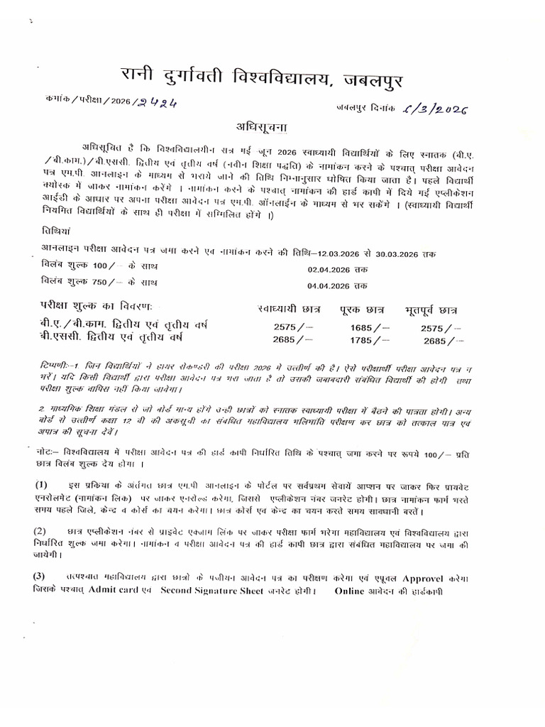 RDVV Private Exam Form 2026 | PDF