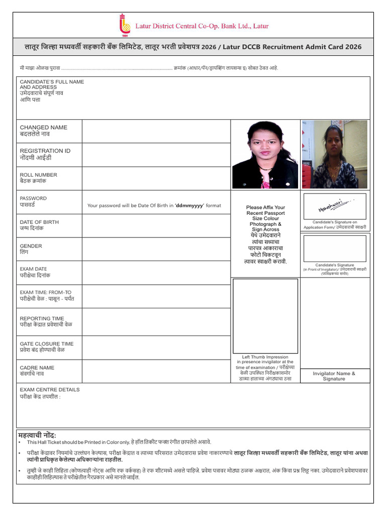 Admit Card | PDF