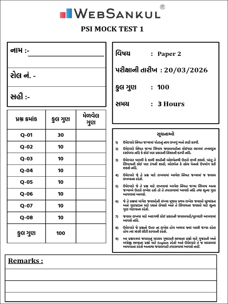 Descriptive Question Paper 1-23mar260951 | PDF