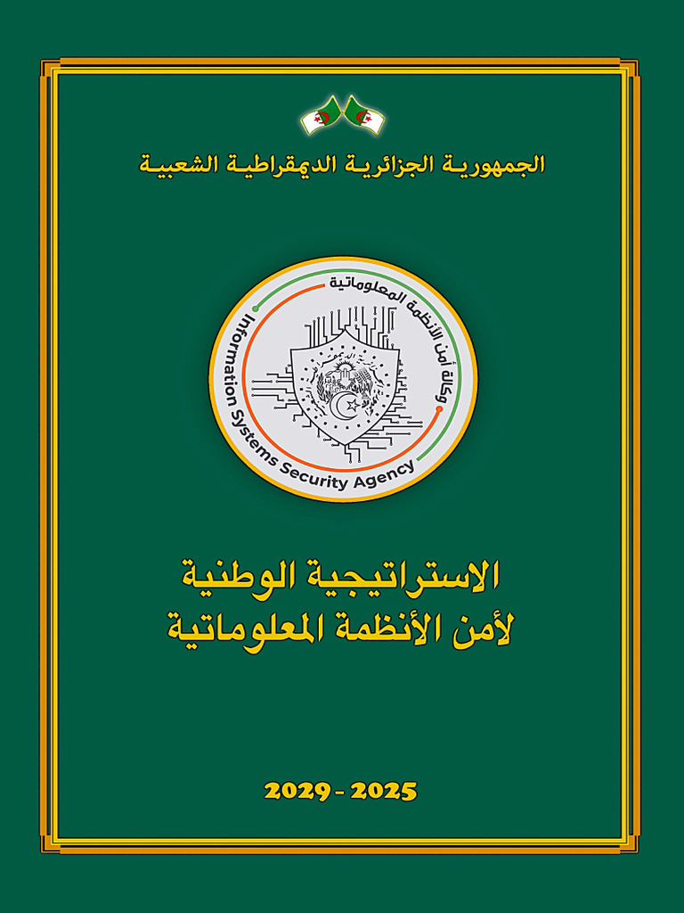 Nsiss Ar | PDF