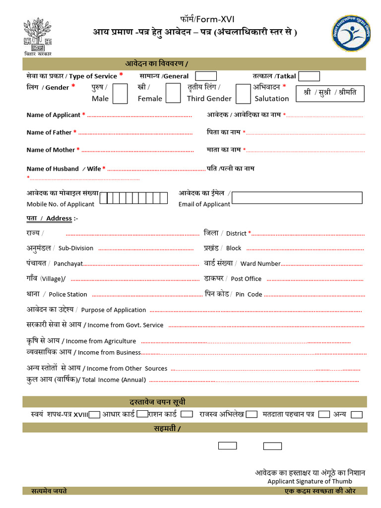 Income | PDF