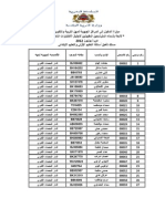 Primaire CRMEF Result Ecrit2012