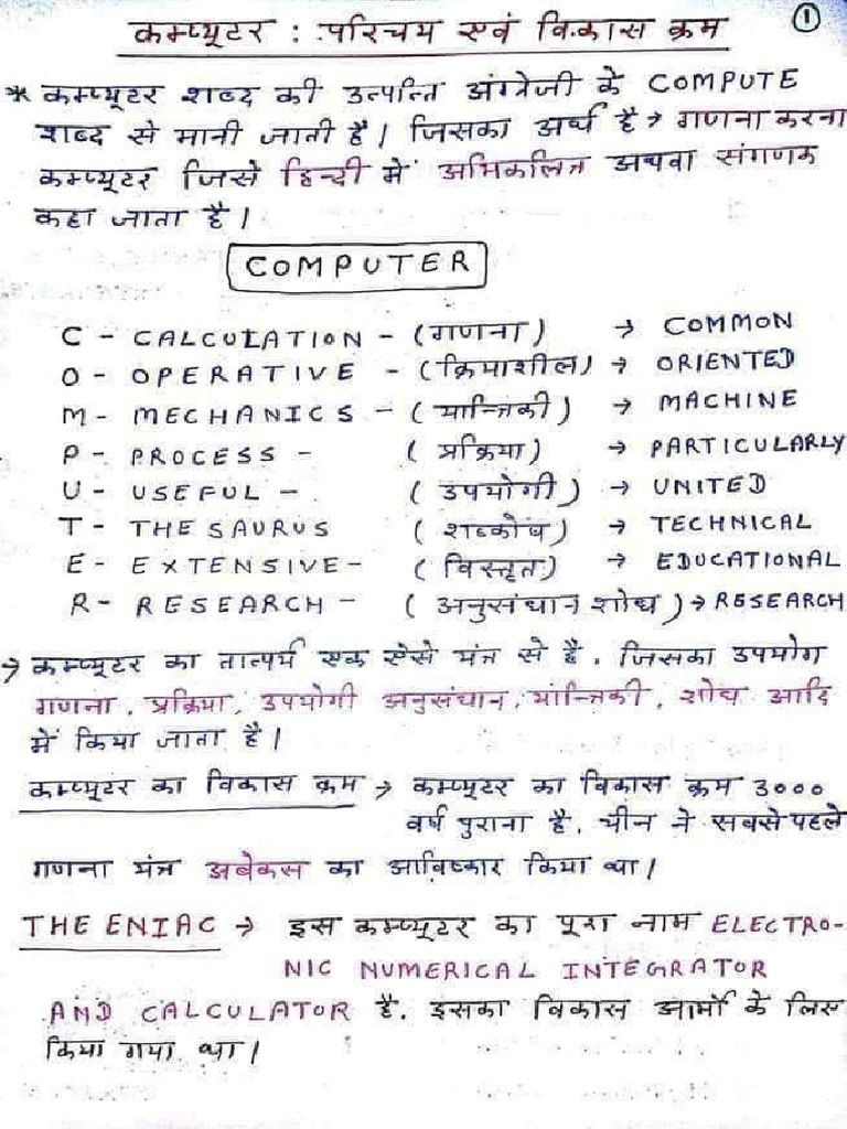 Computer Fundamentals Hand Written Notes | PDF