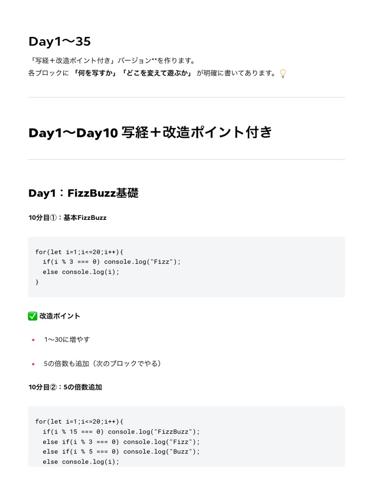 Day1〜35 | PDF | Web Development | Computer Programming