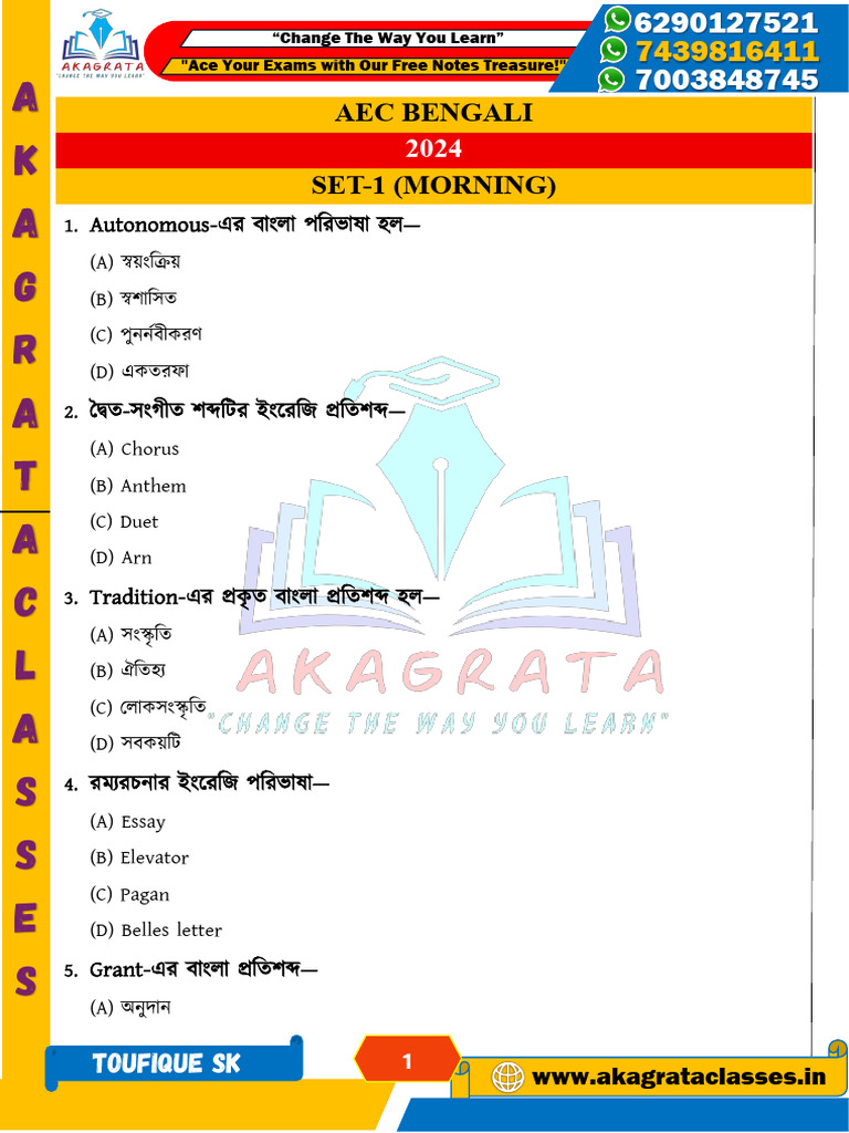 AEC BENGALI Sem 3 Morning and Evening Set | PDF