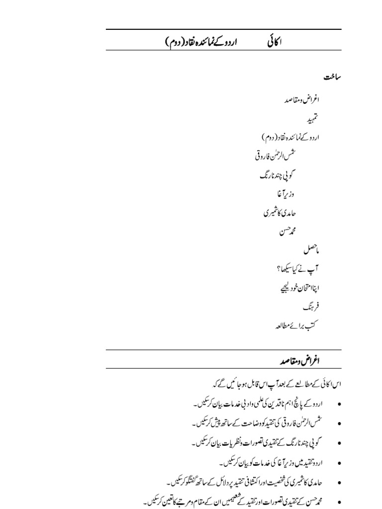 Razia Udin Chapter 5 | PDF
