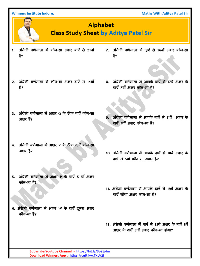 Alphabet Class Study Sheet: by Aditya Patel Sir | PDF