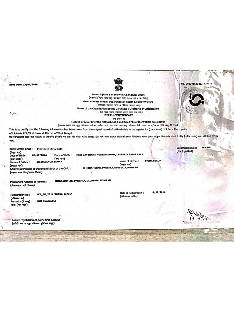 Meher Parvin Certificate | PDF