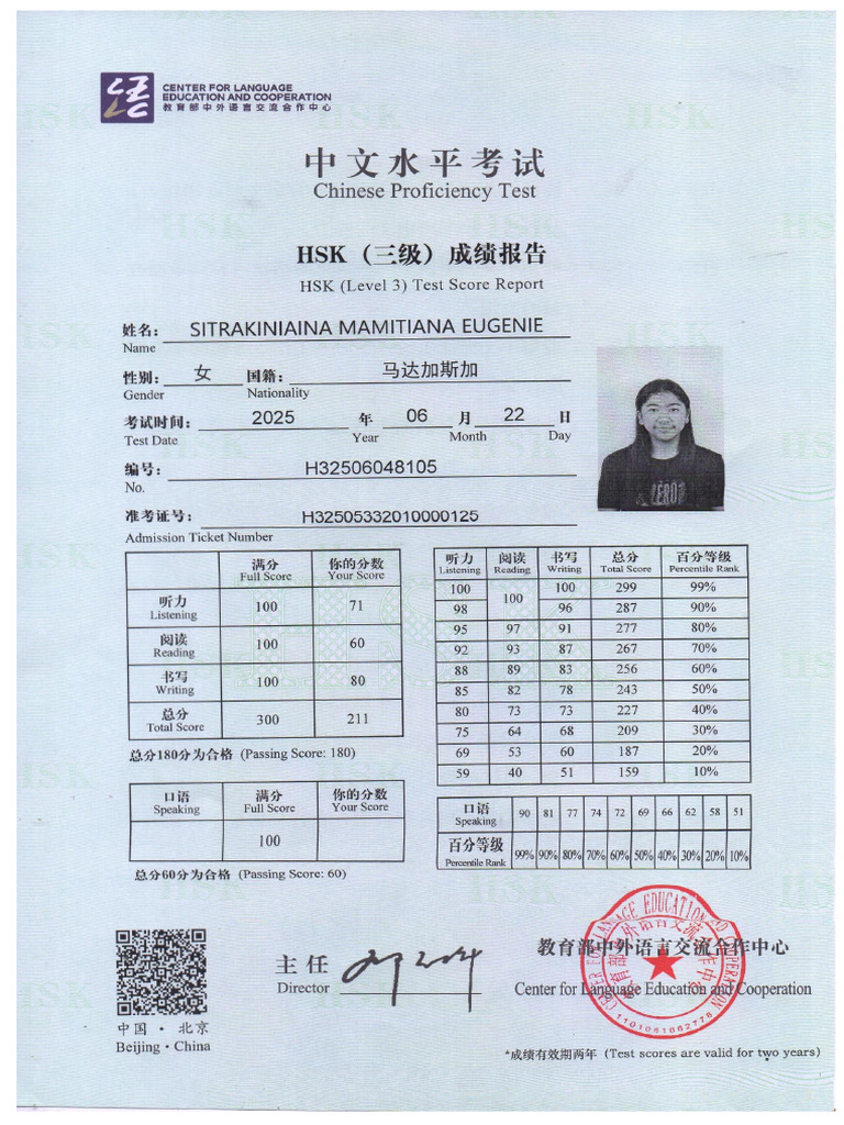 Chinese Proficiency Test 2 | PDF