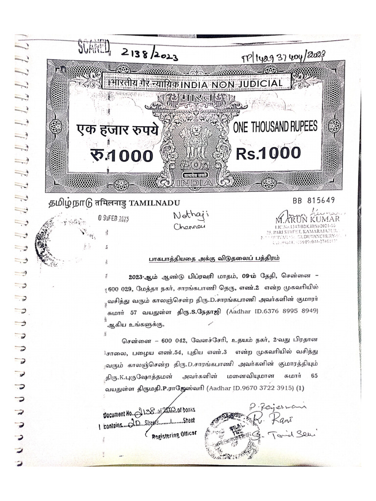 Documents 2138-2023 | PDF