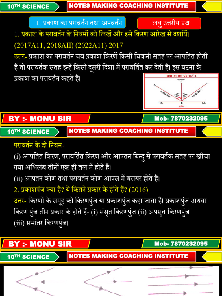 PH 1 | PDF