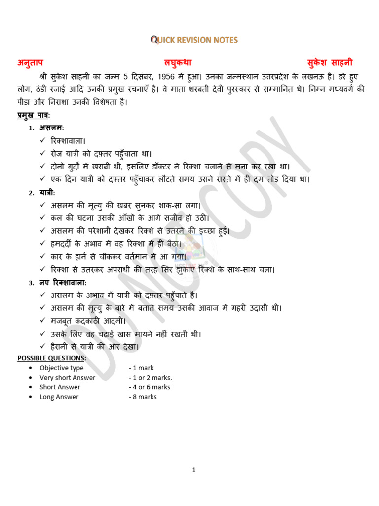 Hsslive Xi Hindi Quick Revision Notes Malini | PDF