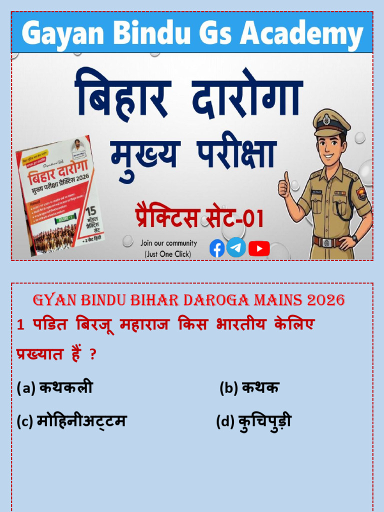 Gyan Bindu Daroga Mains Set 1 | PDF