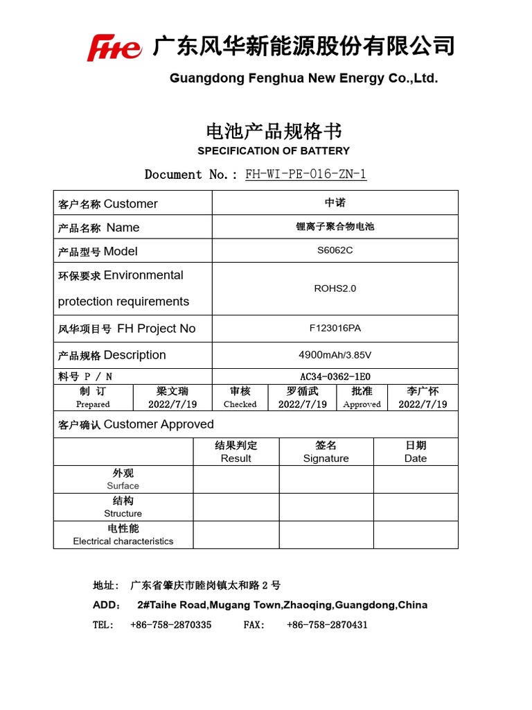 Battery Test Report Format | PDF