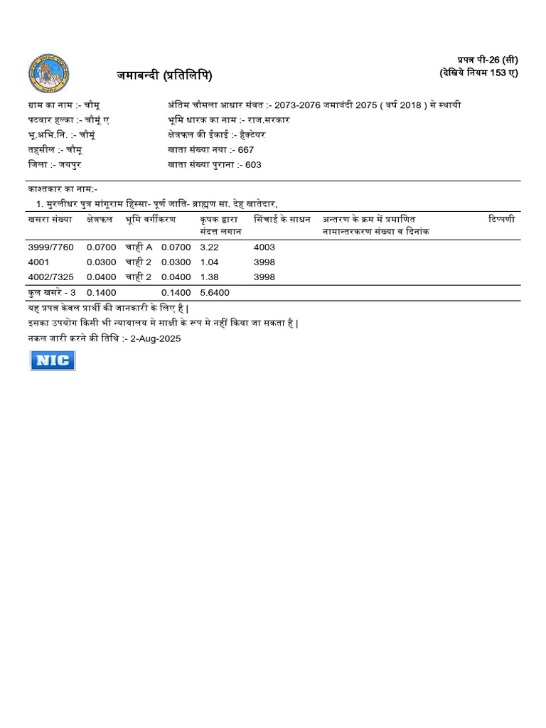 3999 A | PDF