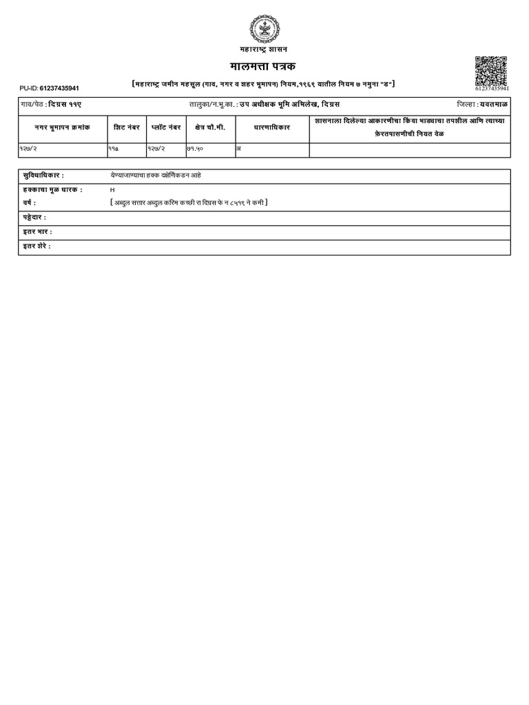 PRCard | PDF